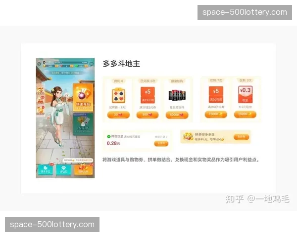 游戏化互动元素深度植入直播 显著提升用户参与时长
