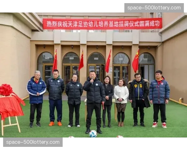 中国足协与教育部联合推动，新增20所“全国足球特色幼儿园”