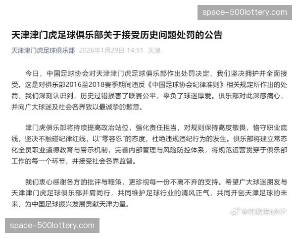 纪律委员会公布罚单,某俱乐部官员因不当言论被禁止进入替补席3场 纪律委员会公布罚单,某俱乐部官员因不当言论被禁止进入替补席3场