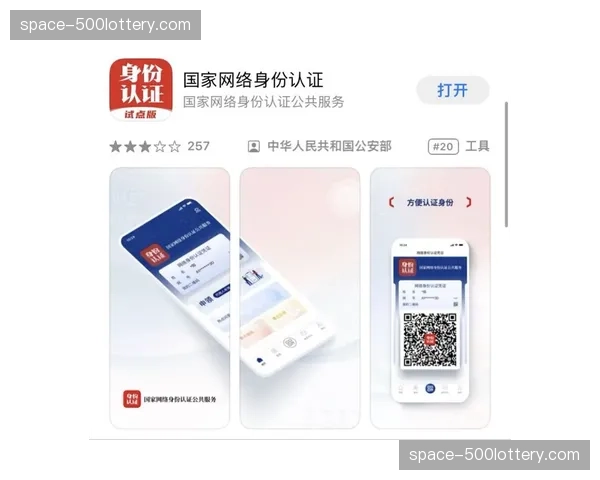 评论：球迷数字身份认证系统上线，是便利还是过度收集个人信息？